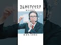 【毎日実況男】ひんやりアイマスク【131/365】#short