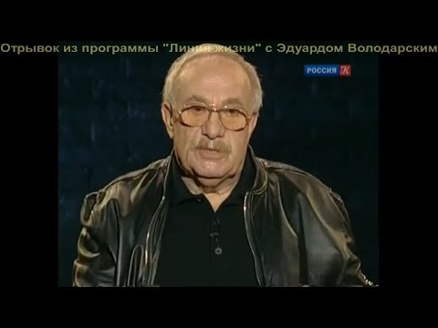 Video: Volodarsky Eduard Yakovlevich: Biyografi, Kariyer, Kişisel Yaşam