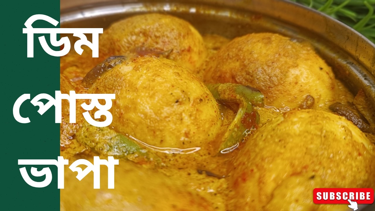 ডিমের এই রেসিপি এইভাবে বানিয়ে ফেলুন  একদম জমে যাবে।