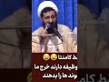 وقاحت را لحظاتی مشاهده کنیم 