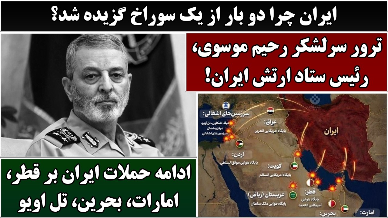 جمهوری پنجم | رزاق مامون | 6937 | ایران چرا دو بار از یک سوراخ گزیده شد؟