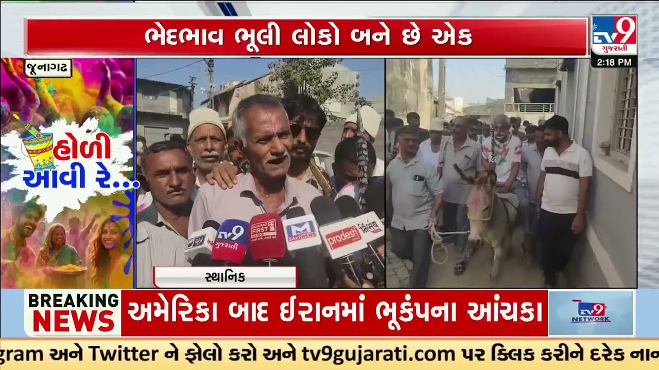 Unique ‘Ra’ Procession on Donkey Marks Dhuleti in Junagadh Village | Gujarat | TV9Gujarati