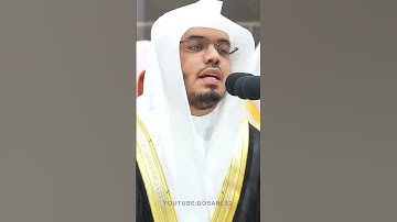 تلاوات الشيخ ياسر الدوسري من سورة المائدة #قران_كريم #ياسر_الدوسري