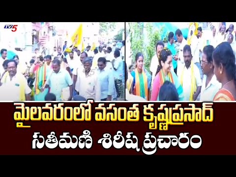 TDP MLA Candidate Vasantha Krishna Prasad Wife Sirisha Election Campaign | Mylavaram | TV5 News - TV5NEWS