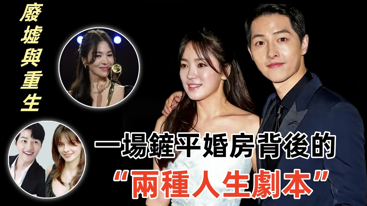 为何宋仲基离婚后不惜一切铲平婚房？原以为是宋慧乔的错，6年后才知回旋镖如今正中眉心