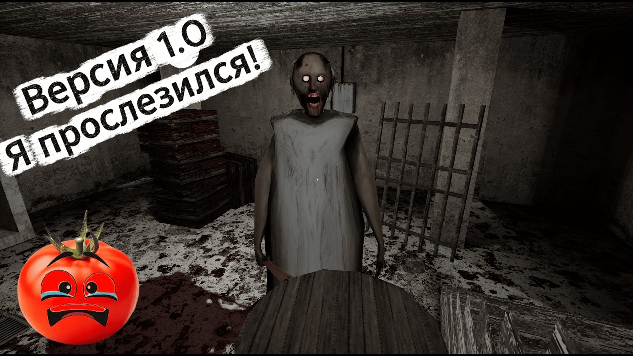 Вернулся в 1 версию гренни чтобы поностальгировать!#6✓Granny Legacy