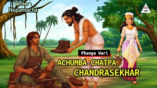 ACHUMBA CHATPA CHANDRASEKHAR || Phunga Wari