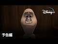 オラフの生まれた日|予告編|ディズニープラス