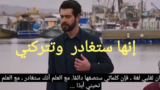 مسلسل زهور الدم (الحلقة 111 مترجم للعربية