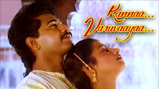 கண்ணா வருவாயா - Kanna Varuvaayaa | ILAYARAJA SONG | KJ Yesudas, KS Chithra