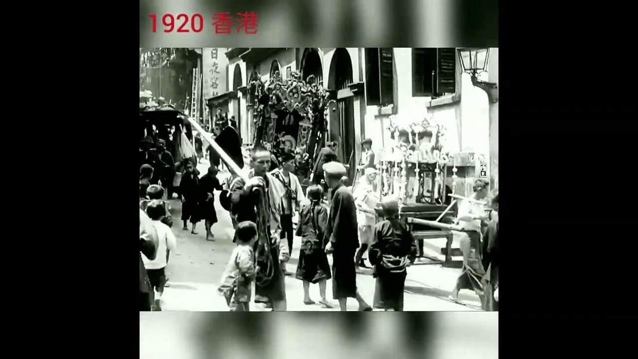 1920年香港～超越時空百年前- YouTube