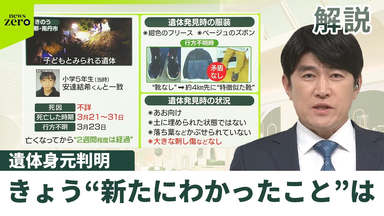 安達結希 父親 5ちゃんねる