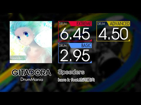 【GITADORA】 Speeders (EXTREME ~ BASIC) Drum