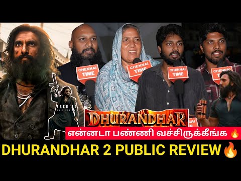 🔴Dhurandhar 2 Public review | Dhurandhar The Revenge movie review tamil💥🥳| Dhurandhar 2 movie review