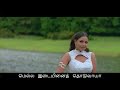 Nilavai Konduvaa - 1st Saranam - Lyrics - WhatsApp Status