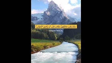 (أَوَلَمْ يَرَوْا أَنَّ اللَّهَ الَّذِي خَلَقَ السَّمَاوَاتِ وَالْأَرْضَ..) للقارئ ياسر الدوسري 😴🤍