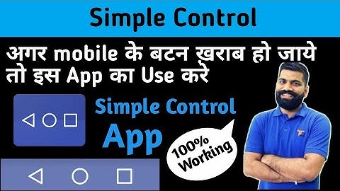 Navigation button not working || How to use Mobile phone button| simple control app