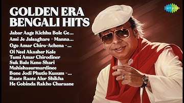 সোনালী যুগের গান | Hemanta Mukherjee Songs | Jabar Aage Kichhu Bole Gele Naa