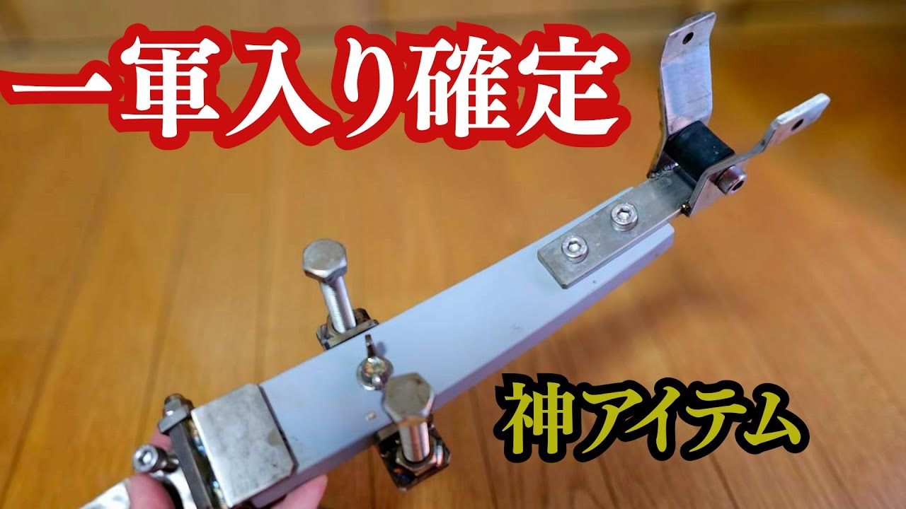 大物釣り初心者必見！男女群島常連が喉から手が出るほど欲しかったアイテム