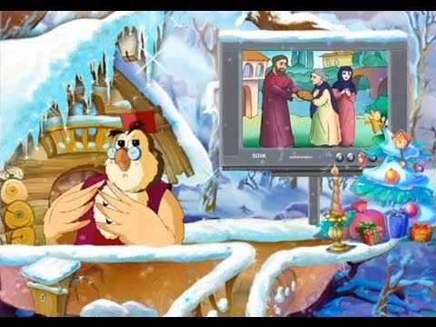 Веселое Новогоднее путешествие серия 9 Уроки тетушки Совы 