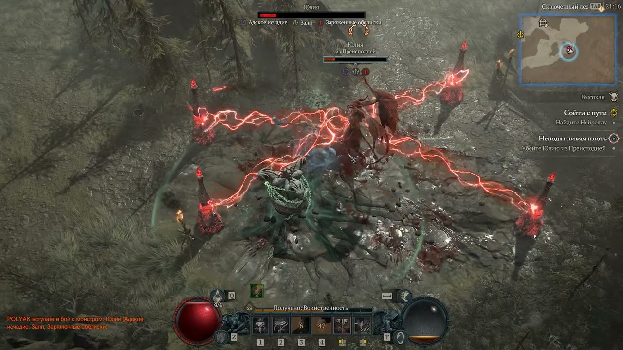 Неподатливая плоть ► Diablo IV: Lord of Hatred