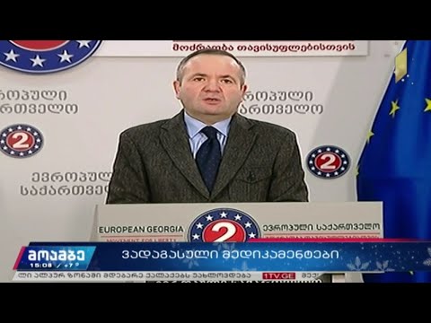 ვადაგასული მედიკამენტი - ოპოზიცია ჯანდაცვის სამინისტროს აკრიტიკებს