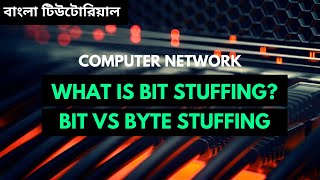 Bit Stuffing in Computer Network in Bangla | Difference between Byte stuffing & Bit stuffing Bangla.