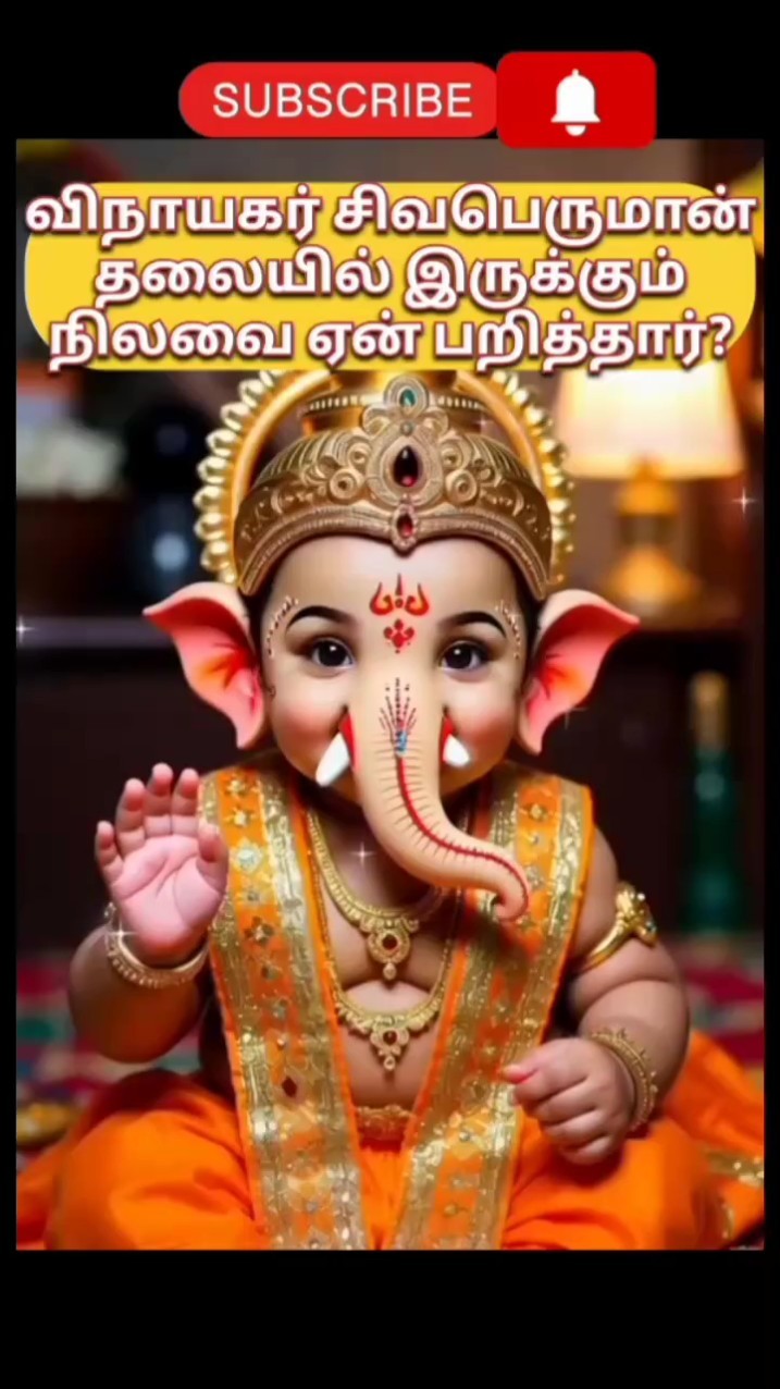 🙏🏼பக்தி மோஷன் வீடியோ - ShareChat
