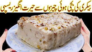 Only 2 ingredients Kulfa Ice Cream Without Cream Iبچی ہوئی بریڈ اب ضائع نہیں ہوگیINO Condensed Milk