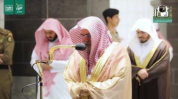 تلاوة معالي الشيخ د.‎#صالح_بن_حميد من صلاة العشاء 12 رمضان 1441هـ.