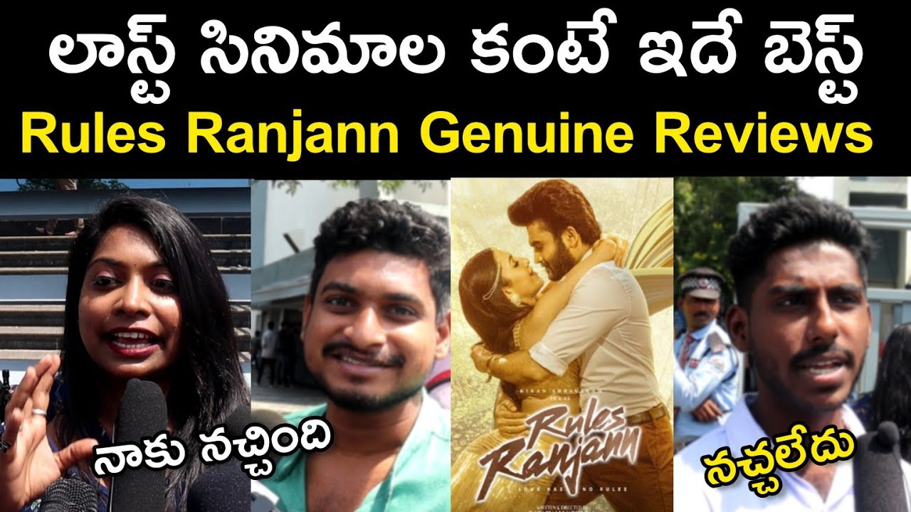 Rules Ranjann Public Talk | Rules Ranjann Movie Review | Kiran ...
