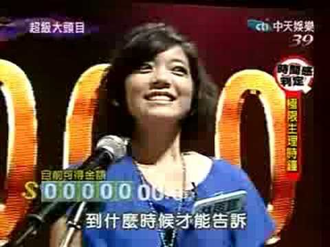 超级大头目—林雨宣（部份）