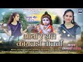 New kanduda song        oba re dale koyldi bolti  bhagwati panchal