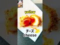 【🌶️+🧀=⁉️】卵料理専門店ばけたまFresh egg specialty restaurant#mix#color