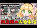 【#ストグラseason2】救急隊でお酒強いアピールしたら秒で却下されるももあ【憩居ももあ/Vtuber】