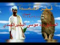 فــخــر الاحامدة جديد الصادق ود موسي الحمدي