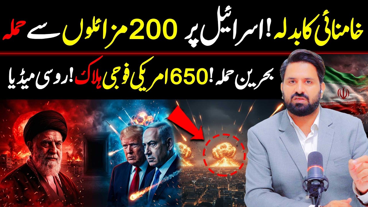 🔴 Revenge for Ali Khamenei? 200 Missiles Fired at Israel | War Reaches Critical Stage