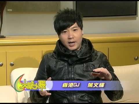 「大城小聚」08/13-08/17/2012 預告片