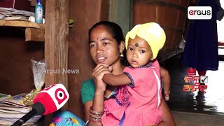 ଗକ ନହ ରସତ, ଖଟଆର ବହ ହଉଛନତ ରଗ Jana Audit