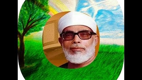 القاريءالشيخ محمود خليل الحصري .. سورة الفاتحة .. مكية أياتها 7