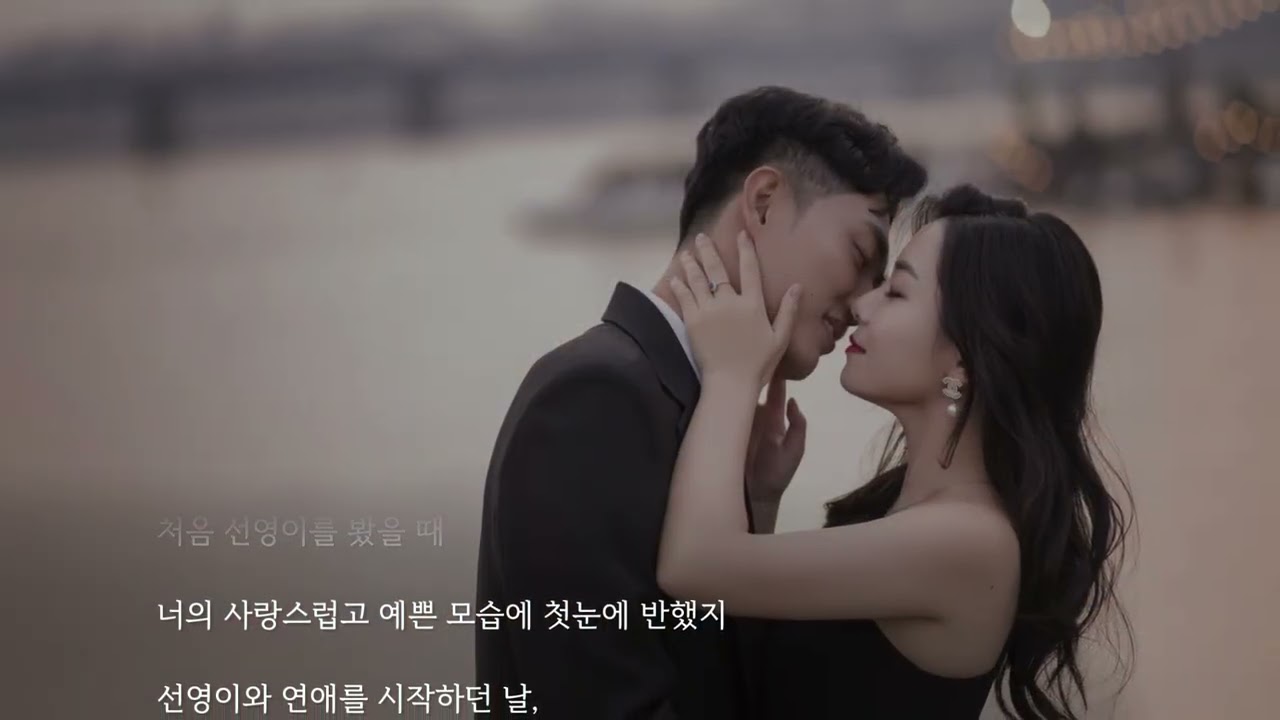 Only You : 오직 너만을 영상편지