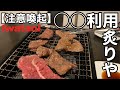 【要注意】イワタニ炉ばた焼き器「炙りやⅡ」家の中、室内利用使うと後悔するかもしれません、、、