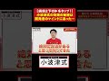 【続きは本編で👆】6週間のリハビリを1日で完治!? #shorts #整体 #リハビリ
