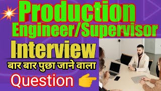 Production Engineer Interview|| interview for production supervisor||Interview Questions||