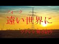 ’68 フォーク「遠い世界に」(五つの赤い風船)歌詞/コード付き ~ MAHALO MJ4VTvna バリトンウクレレ