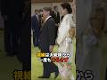 ㊗️9万再生 天皇陛下の大ピンチ 雅子さまの機転が華麗すぎる #雅子さま #天皇陛下 #皇室