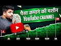   youtube channel     success  how to start youtube channel