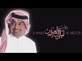 زفه باسم فاطمه بدون موسيقى صلو صلو يالحاظرين راشد الماجد سحب مميز