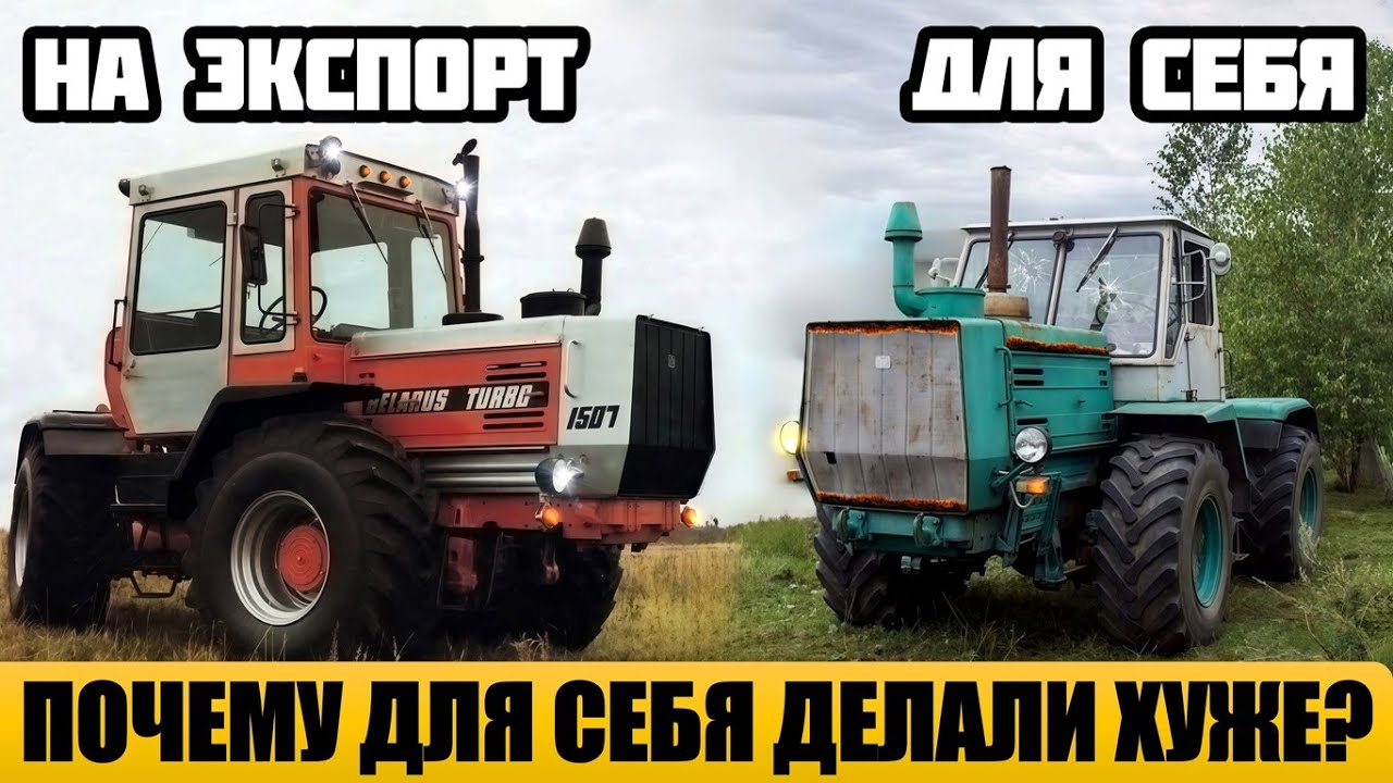5 тракторов СССР, которые полюбили за рубежом.