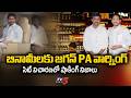 YS Jagan PA KNR Warning to Binamis : SIT Investigation Latest Updates | TV5 News